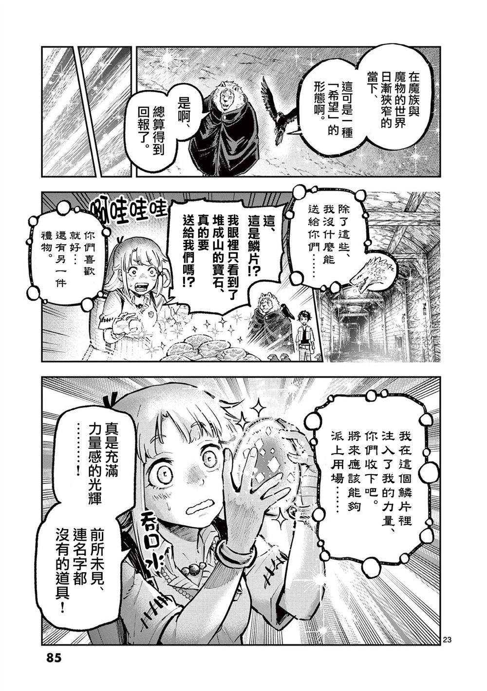第23页