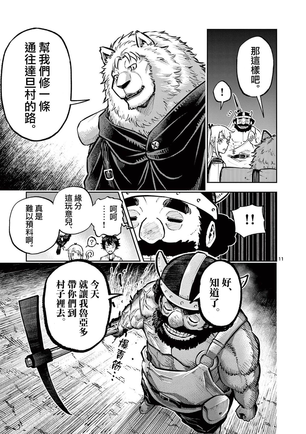 第11页