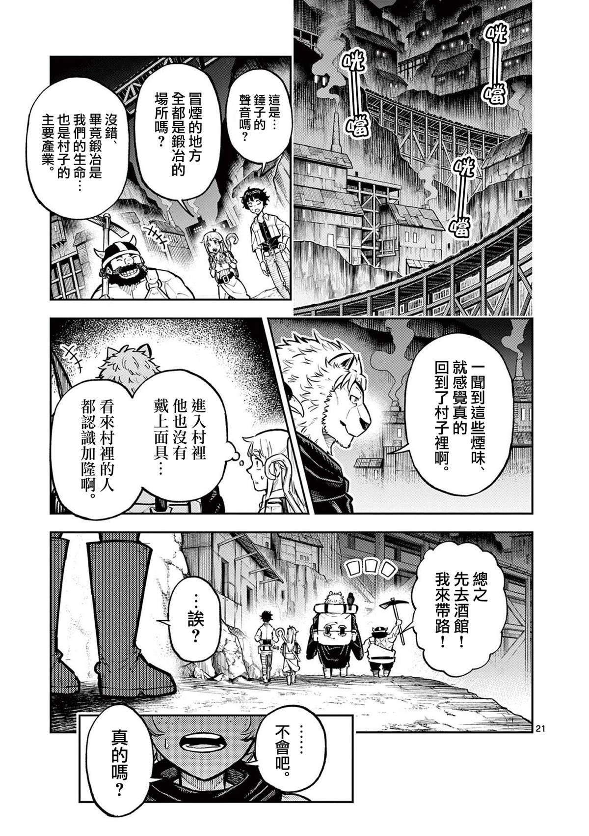 第21页