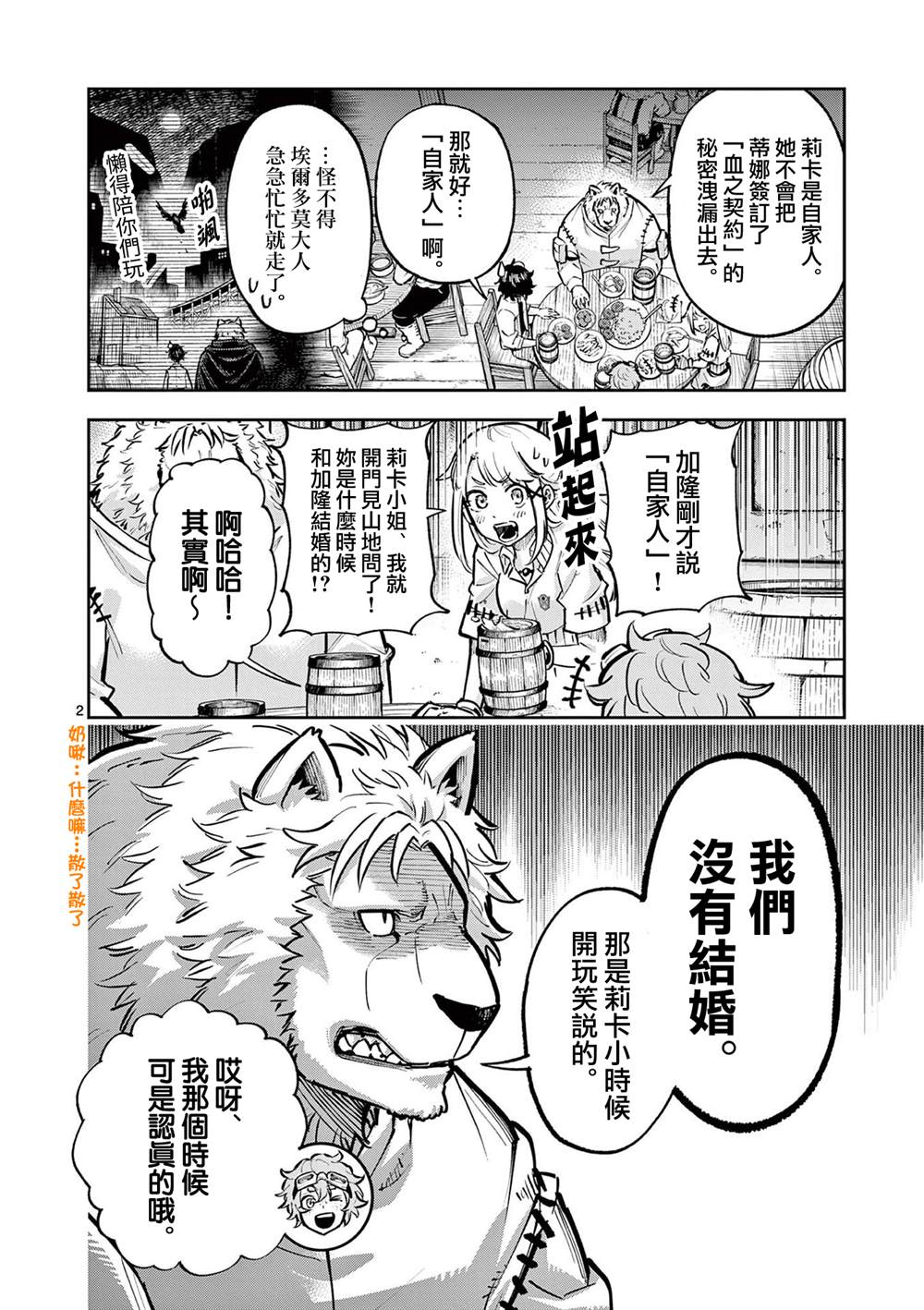 第2页