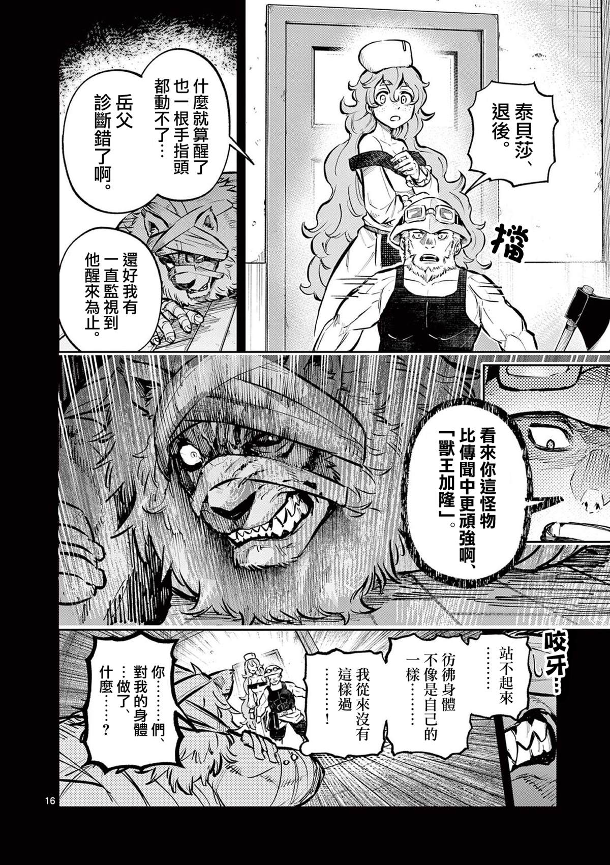 第16页