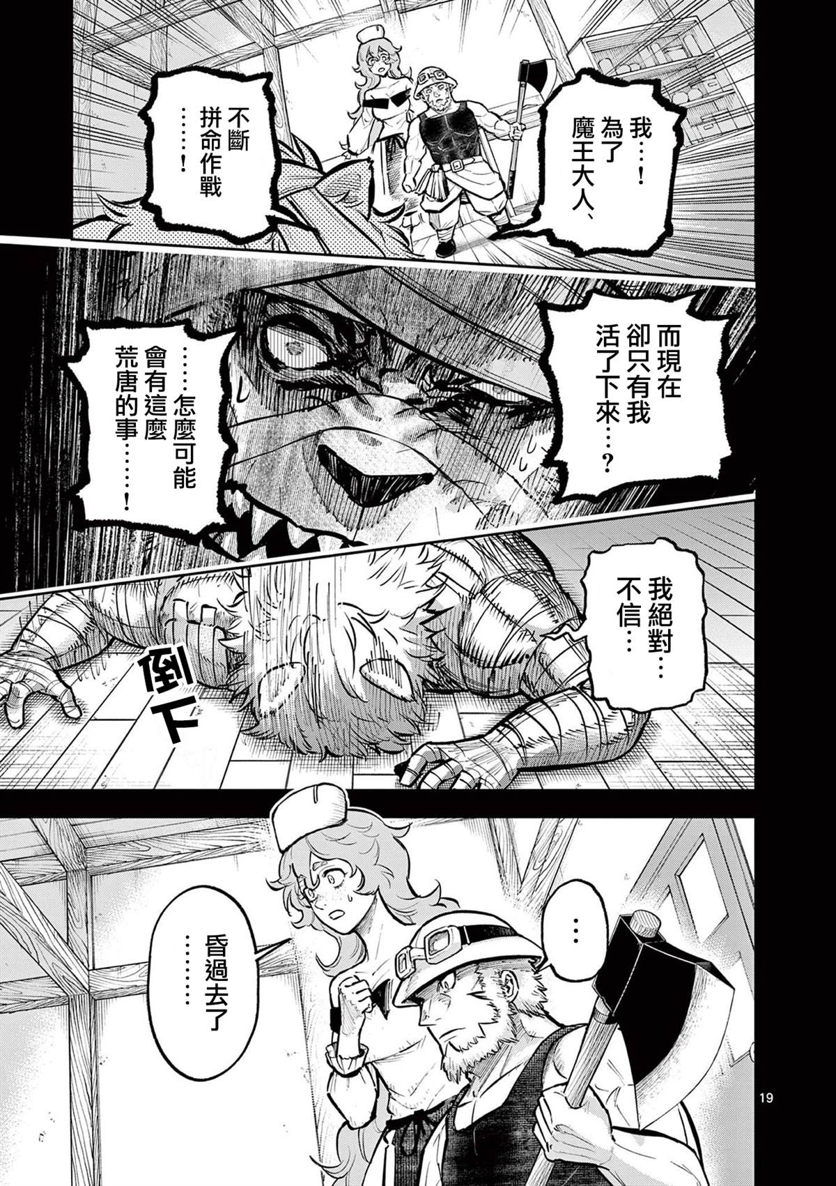 第19页