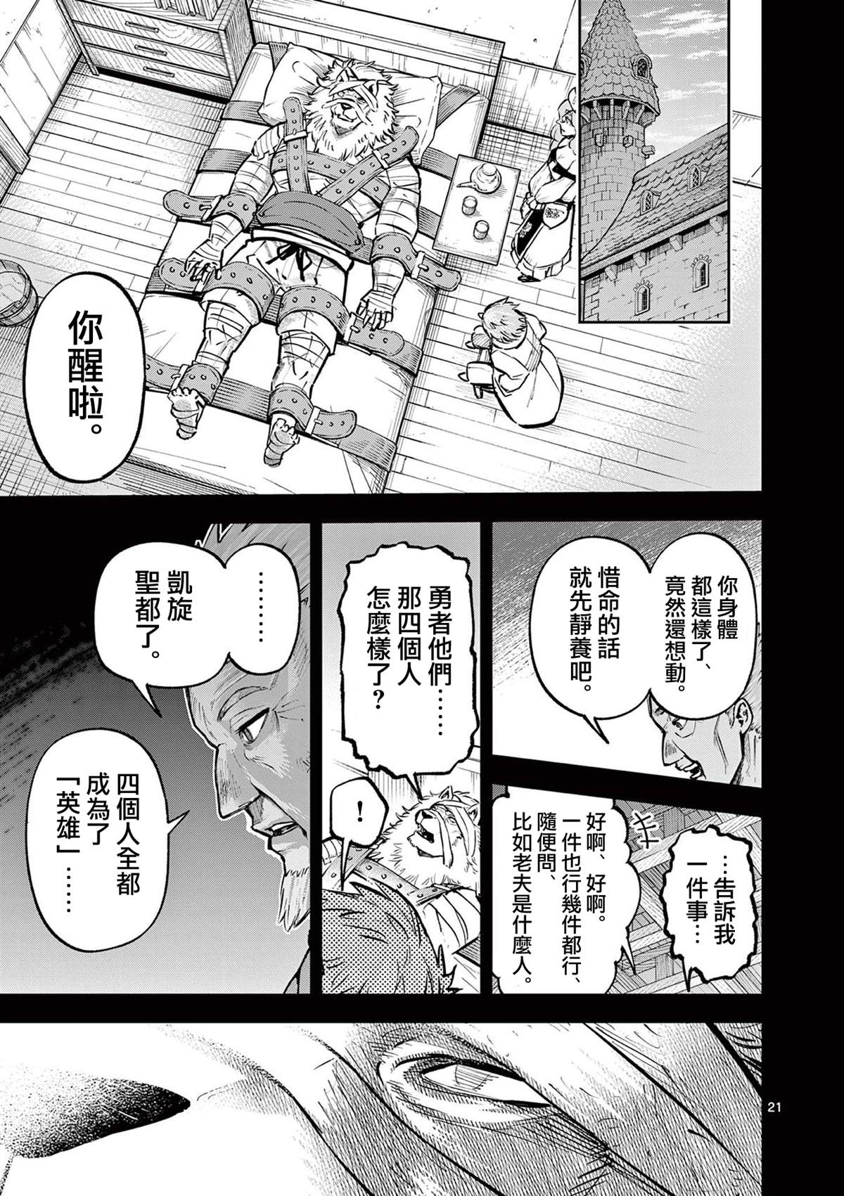 第21页