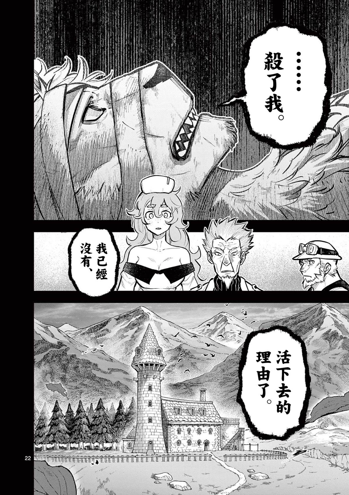 第22页
