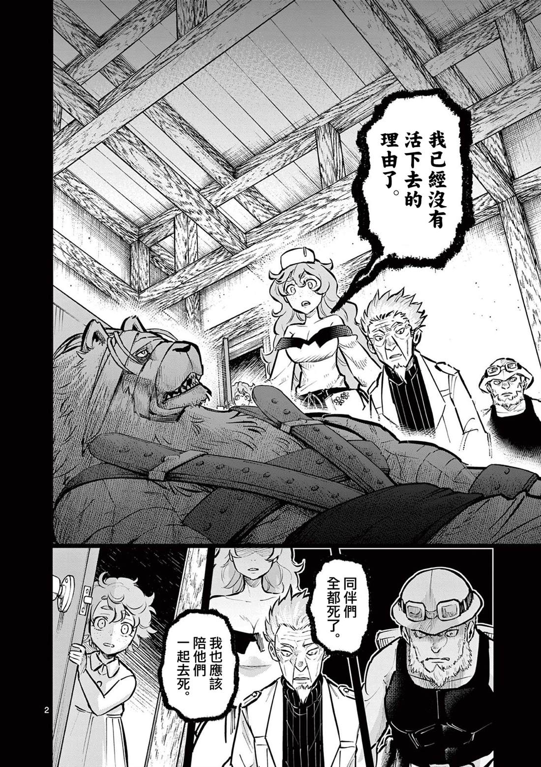 第2页