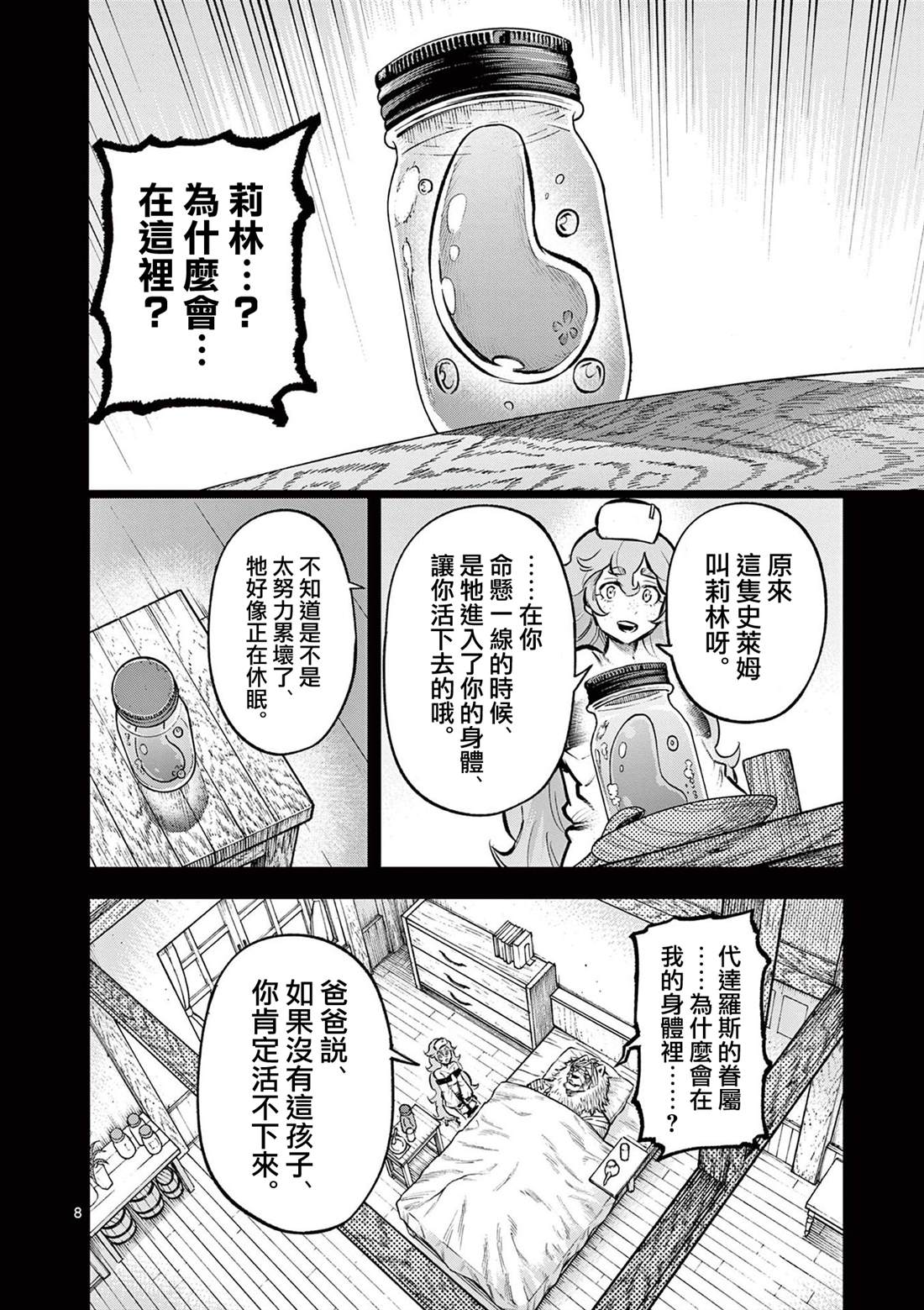 第8页