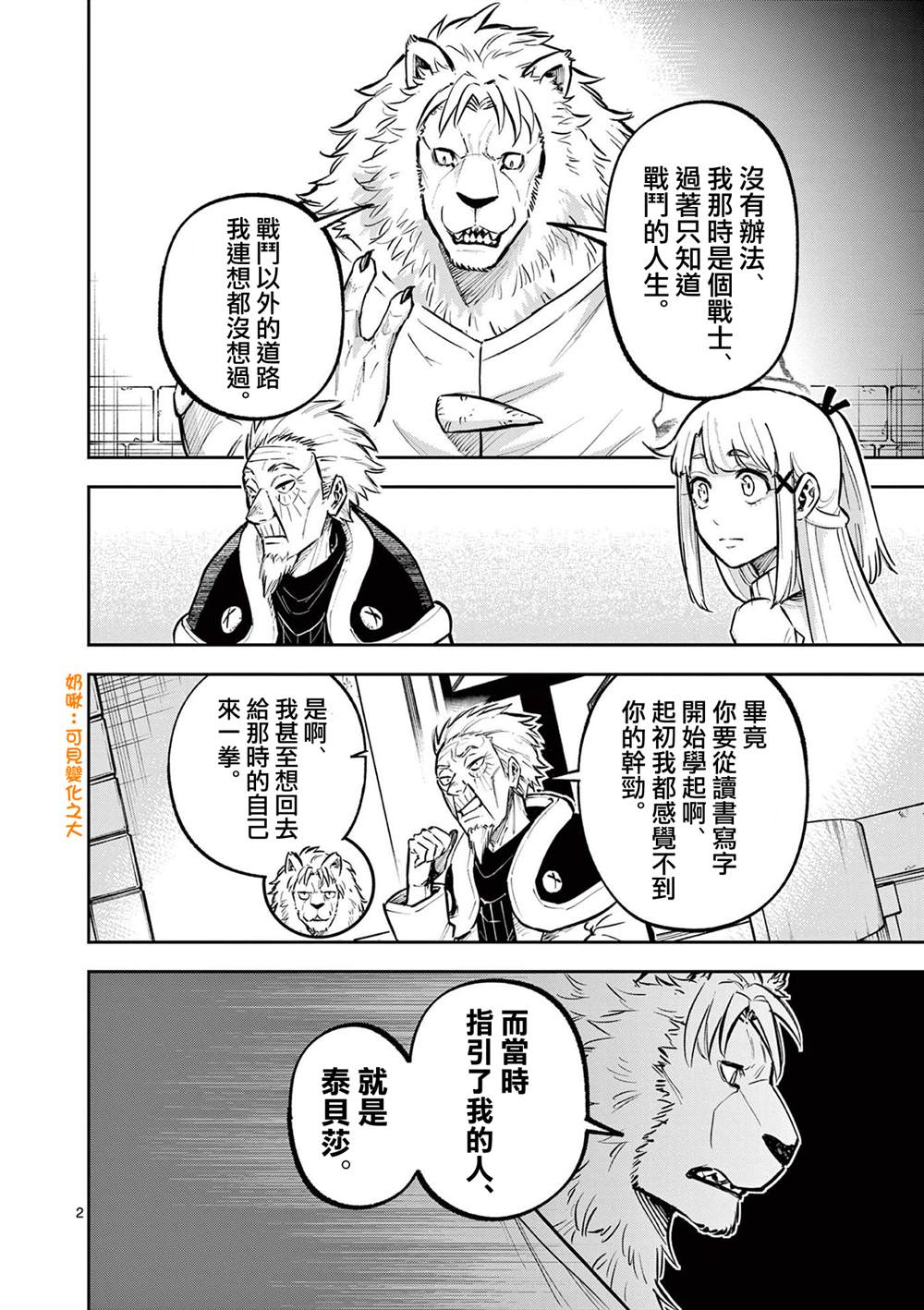 第2页