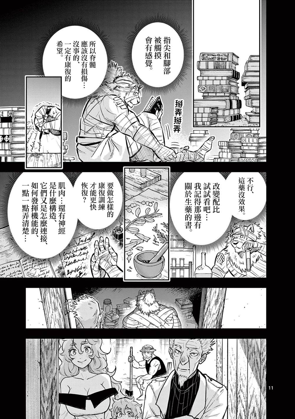 第11页
