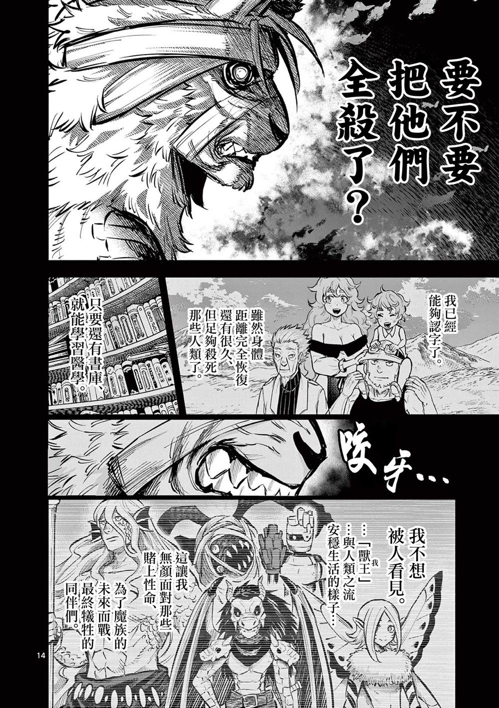 第14页