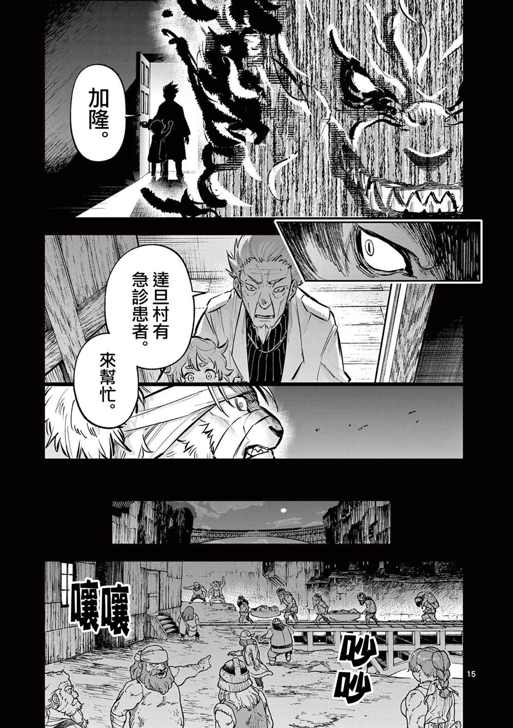 第15页