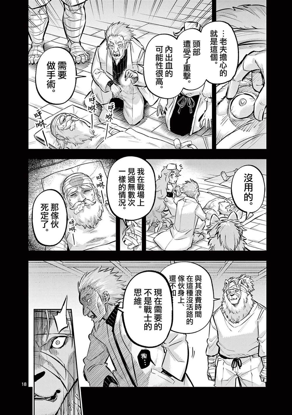 第18页