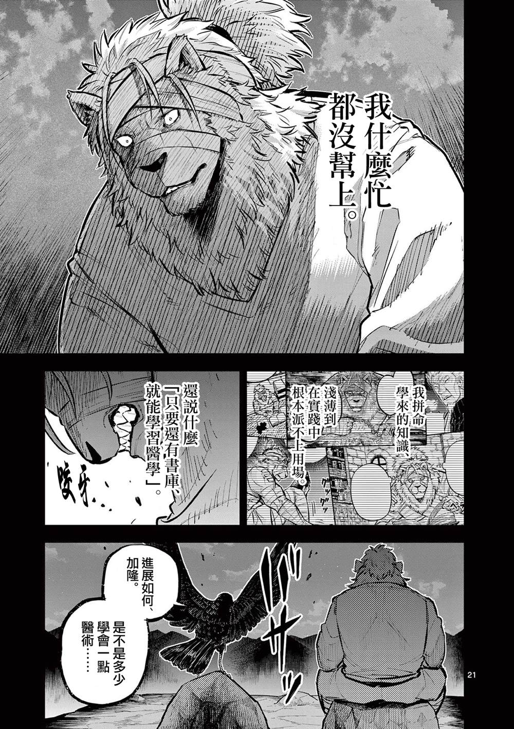 第21页