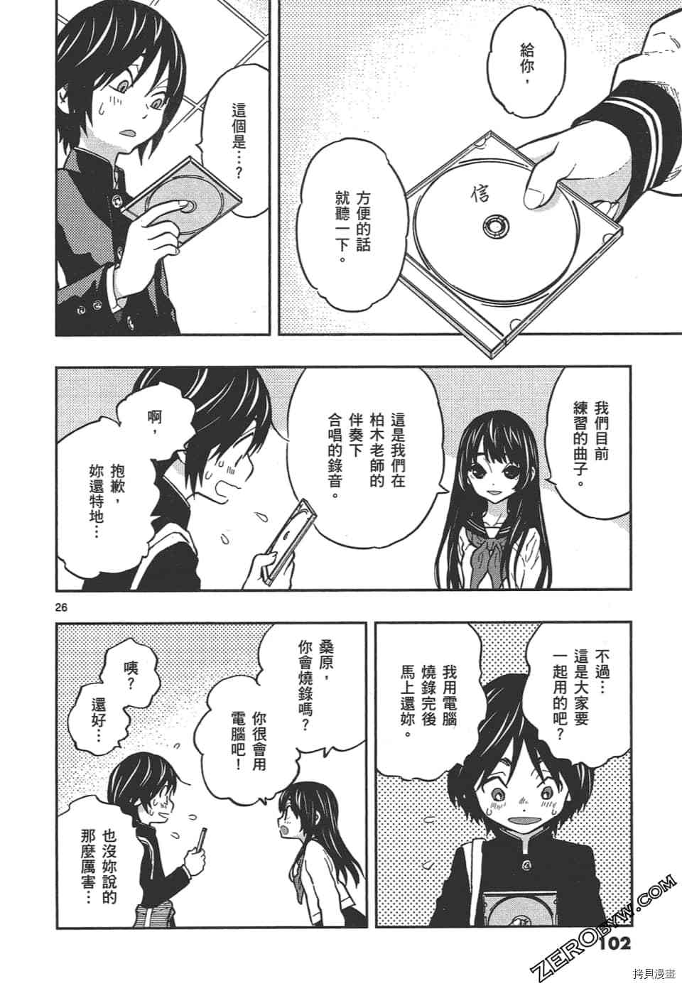 第106页