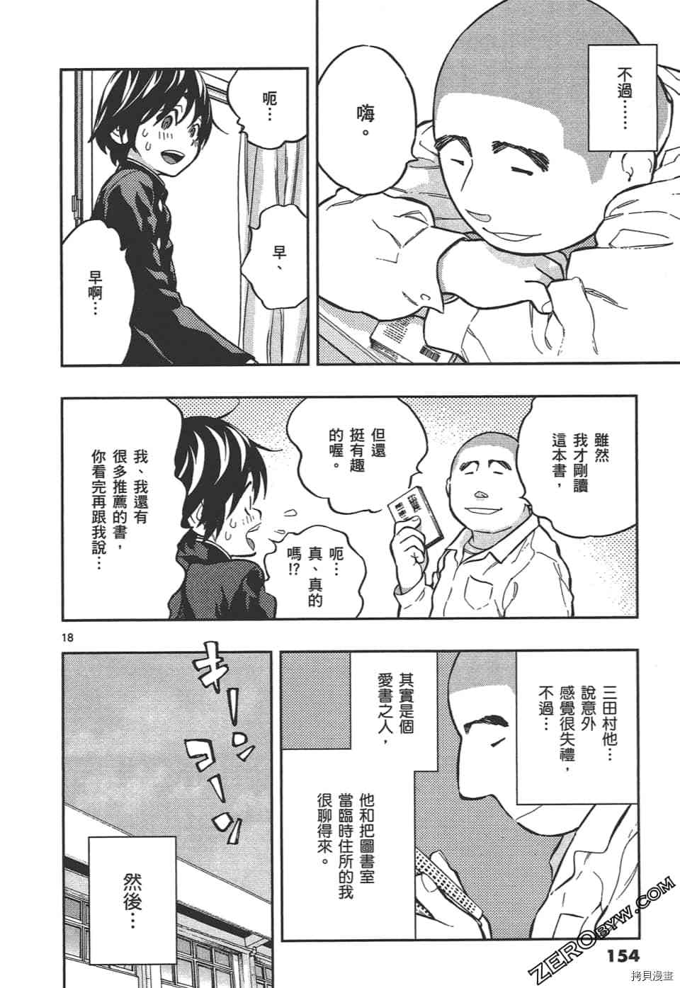 第158页