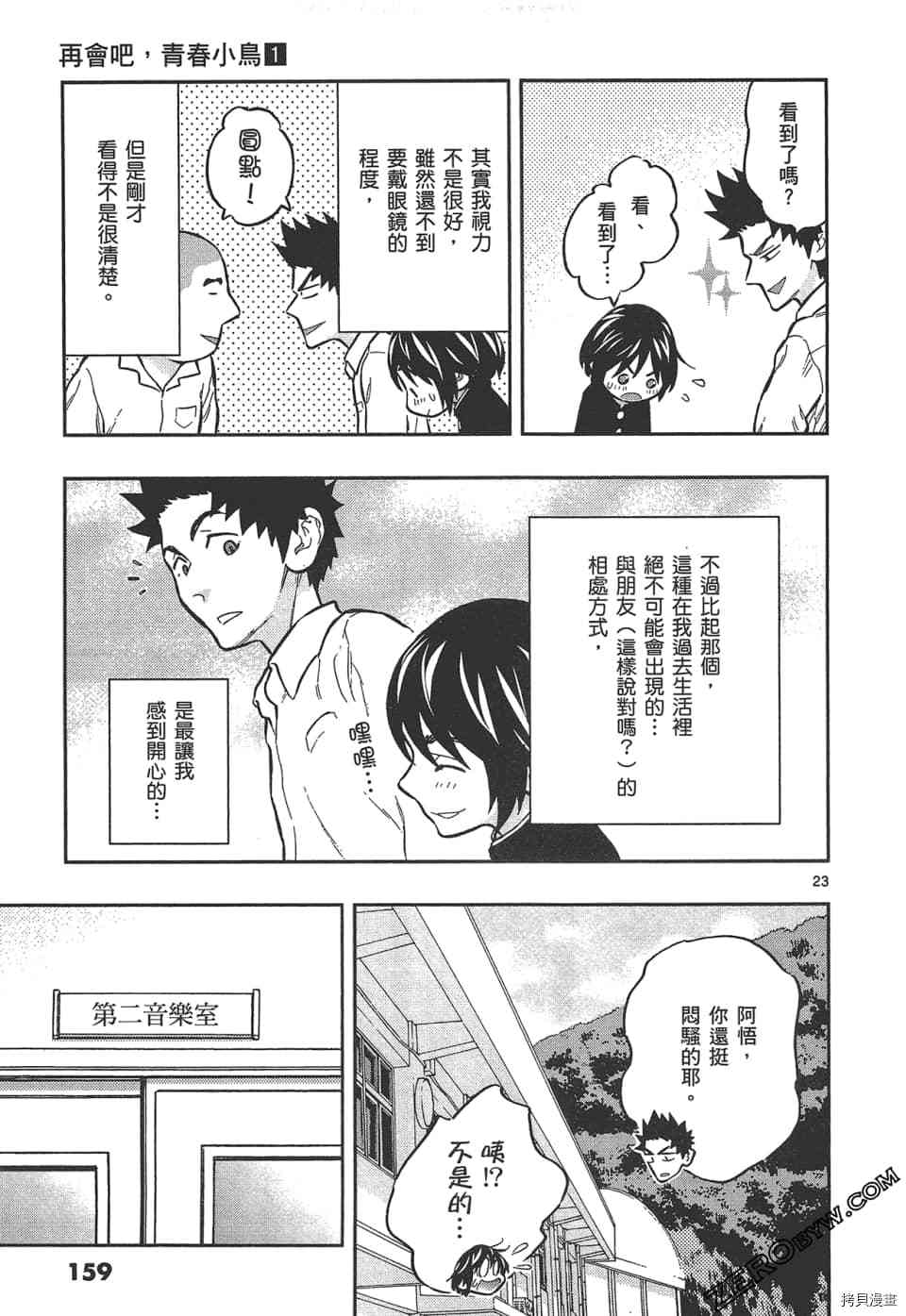 第163页