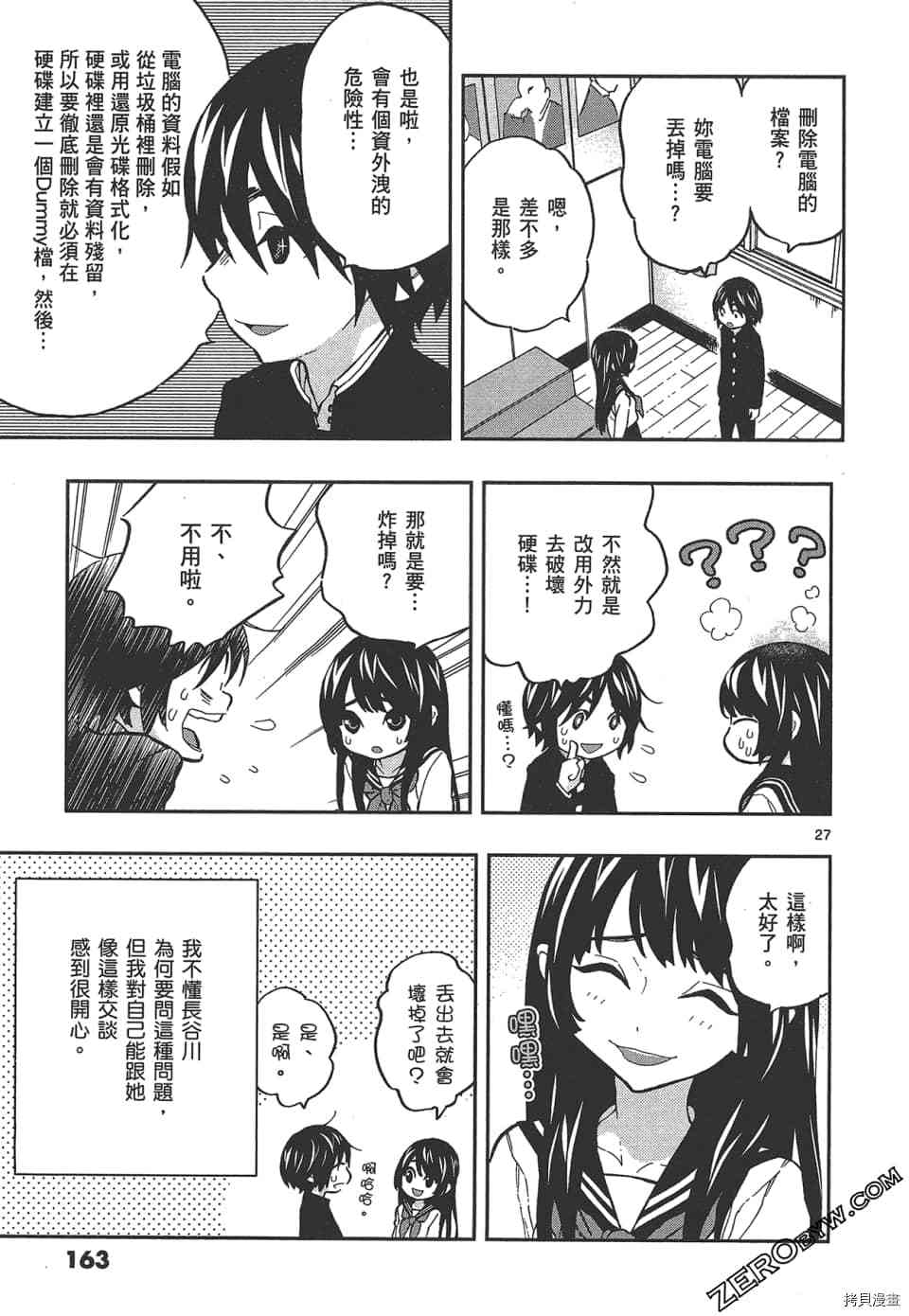 第167页