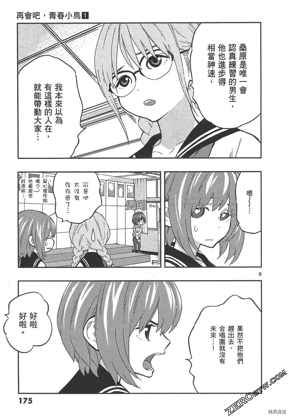 第179页