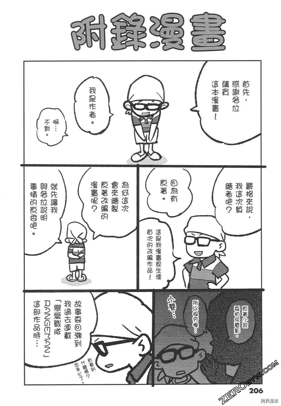 第208页