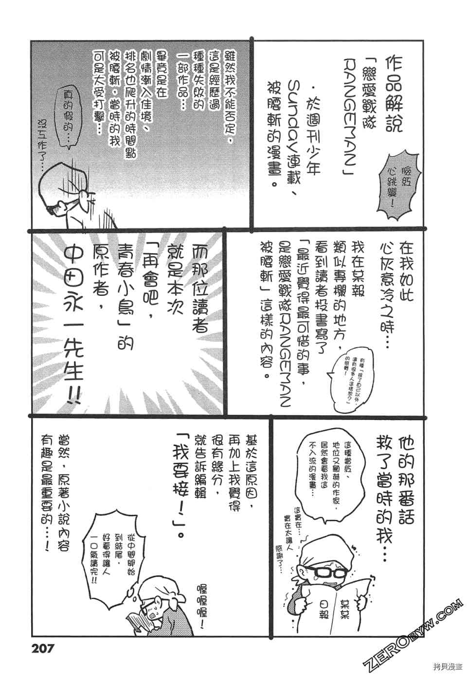第209页
