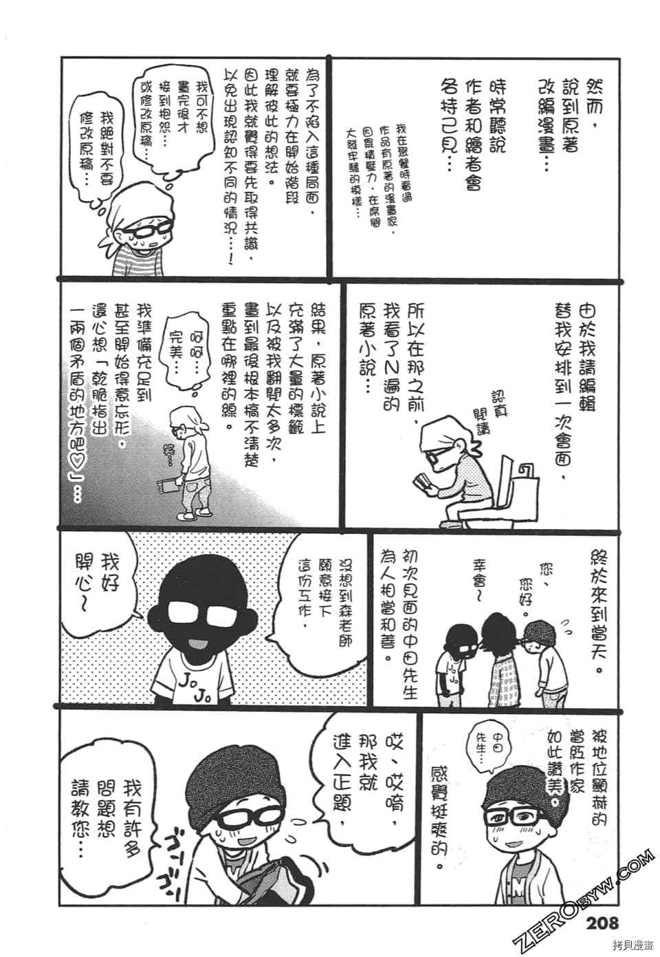 第210页