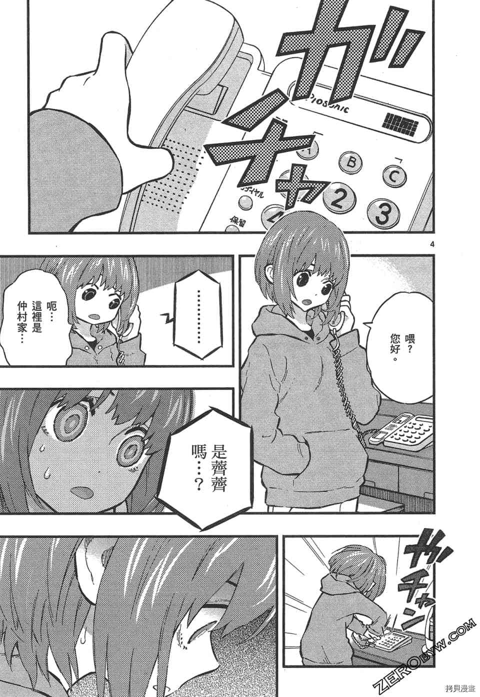 第53页