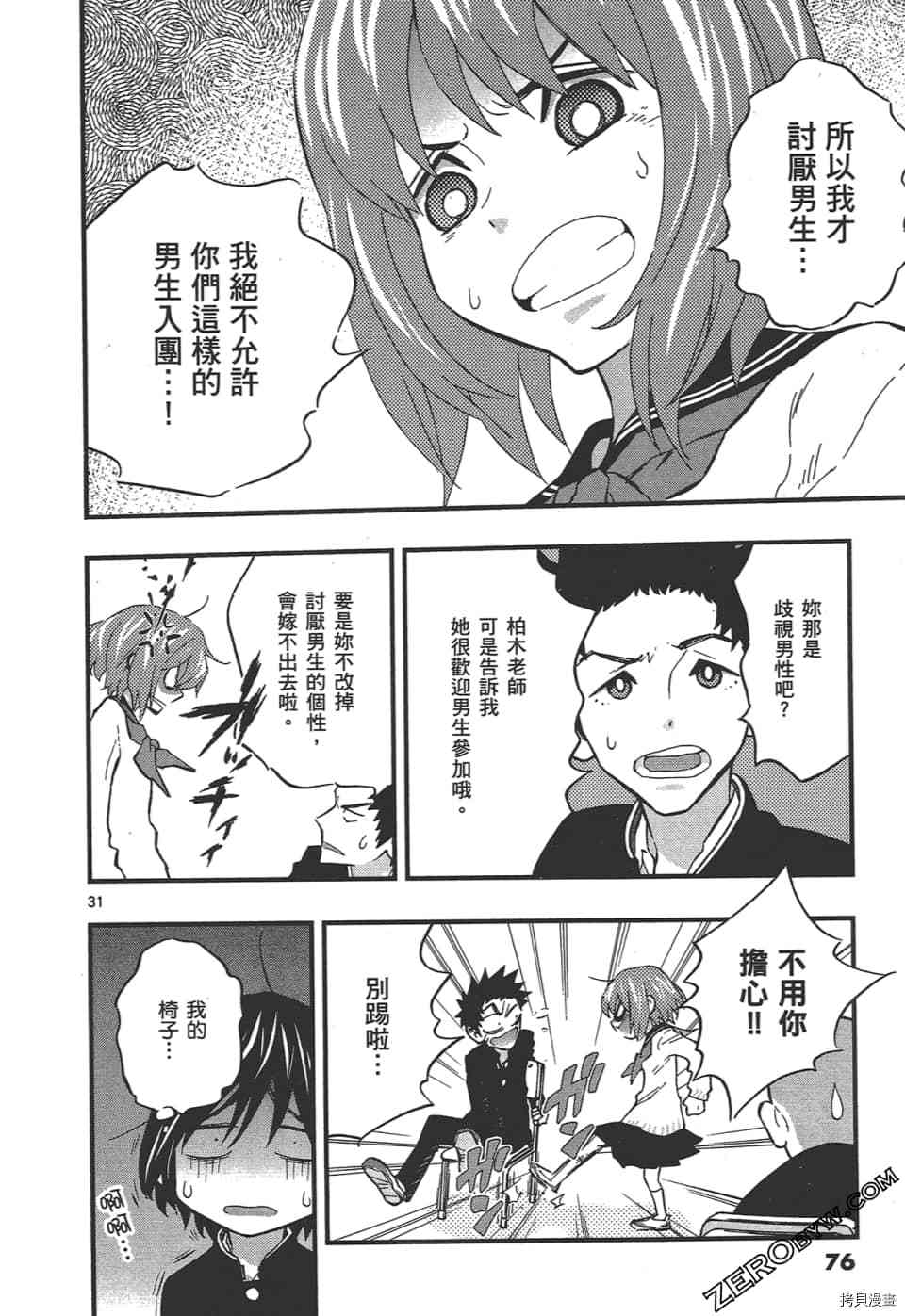 第80页