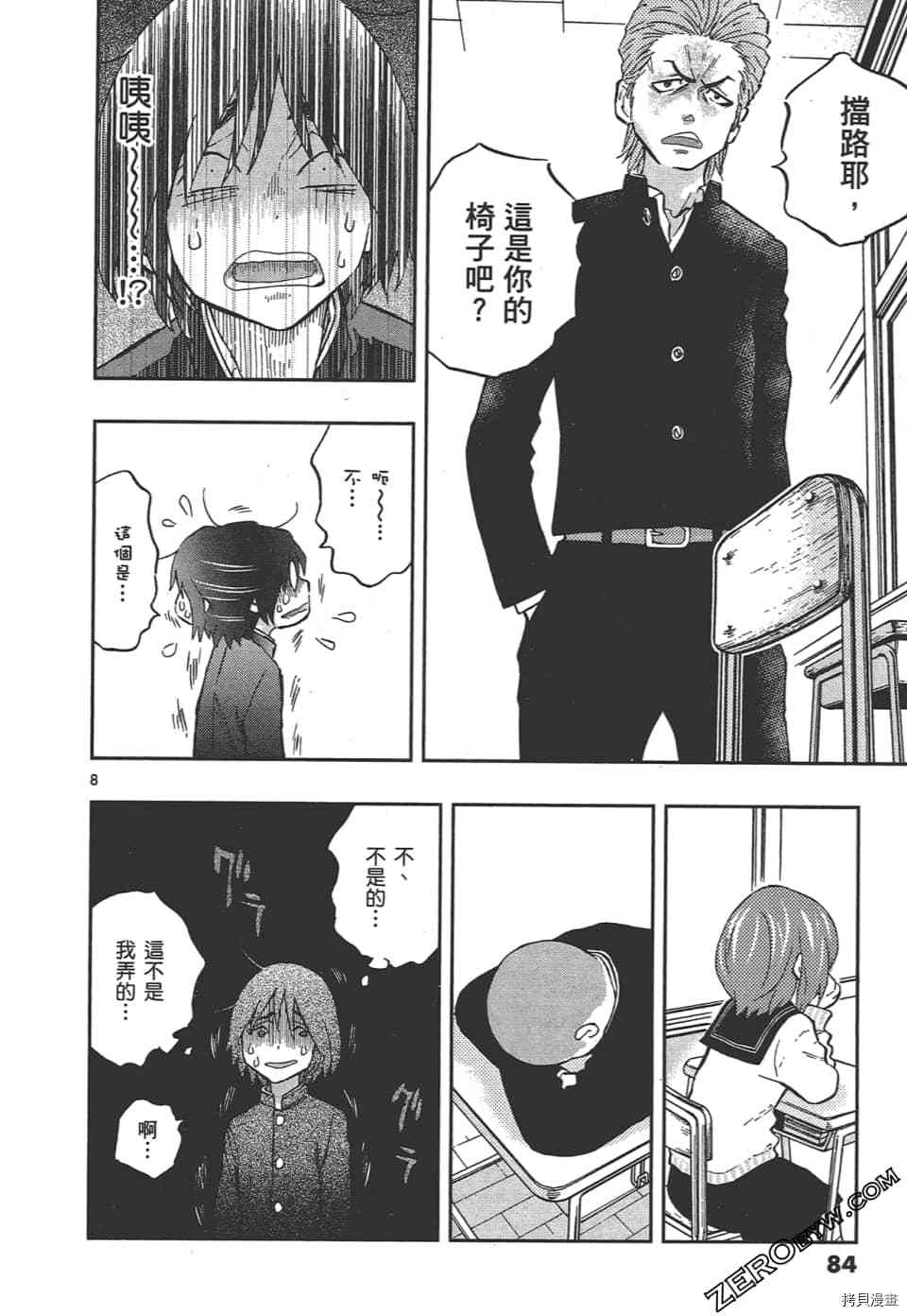 第88页