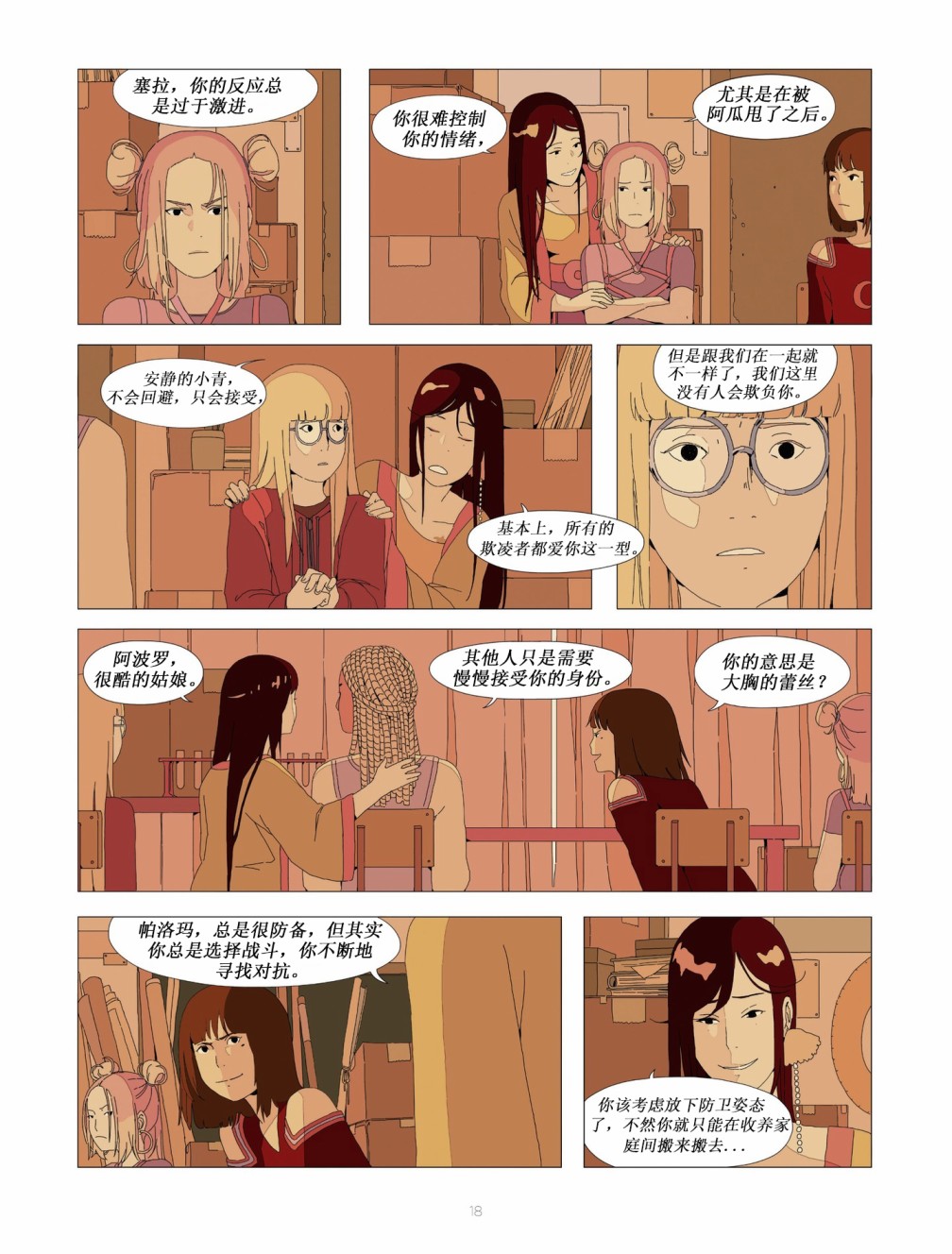 第16页