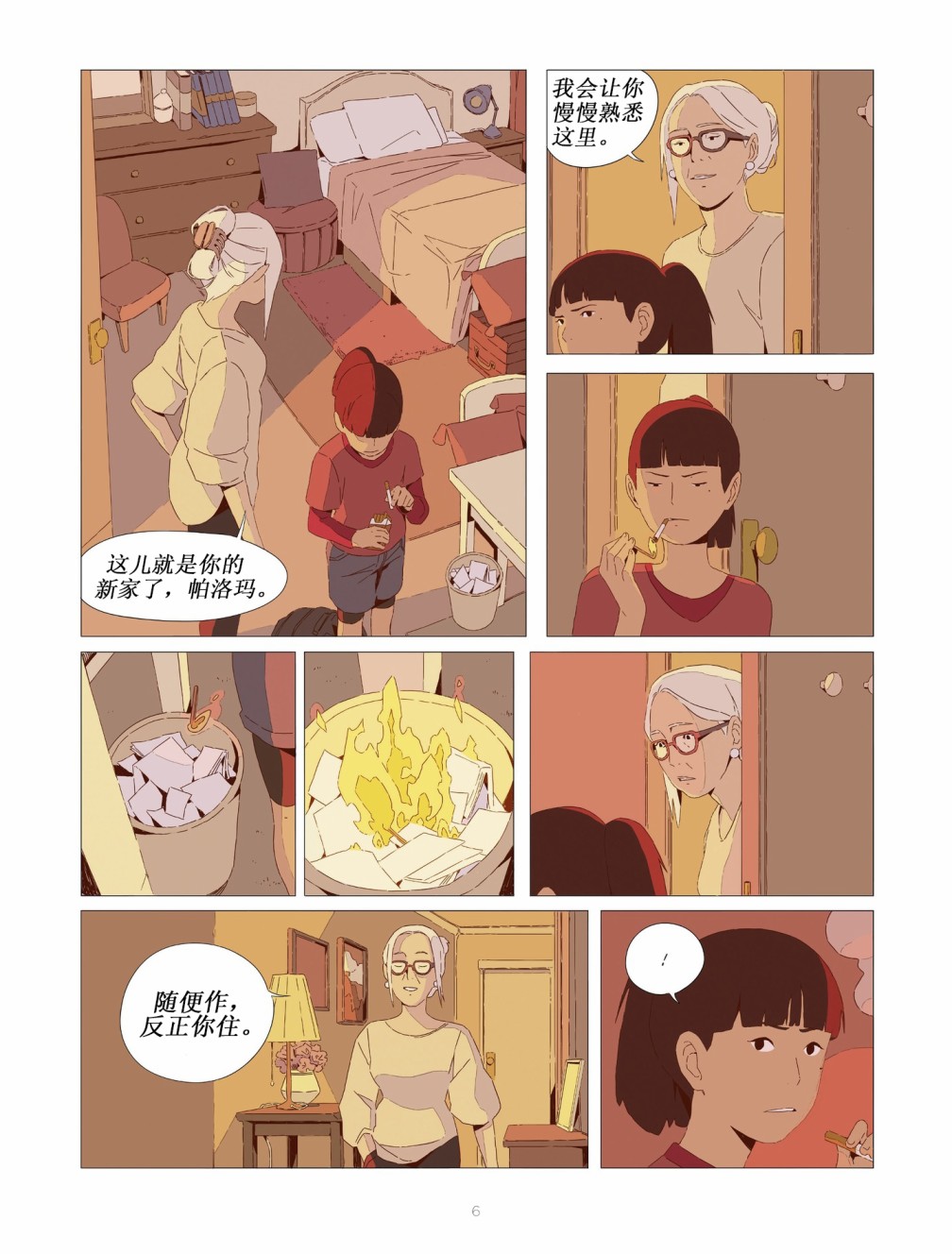 第5页