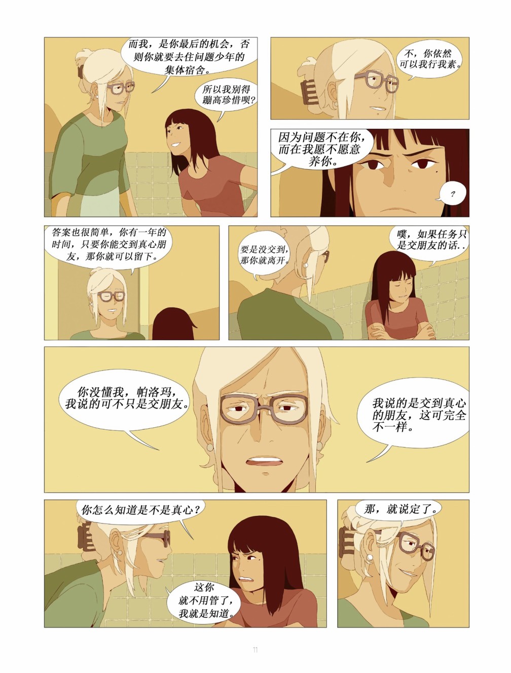 第9页