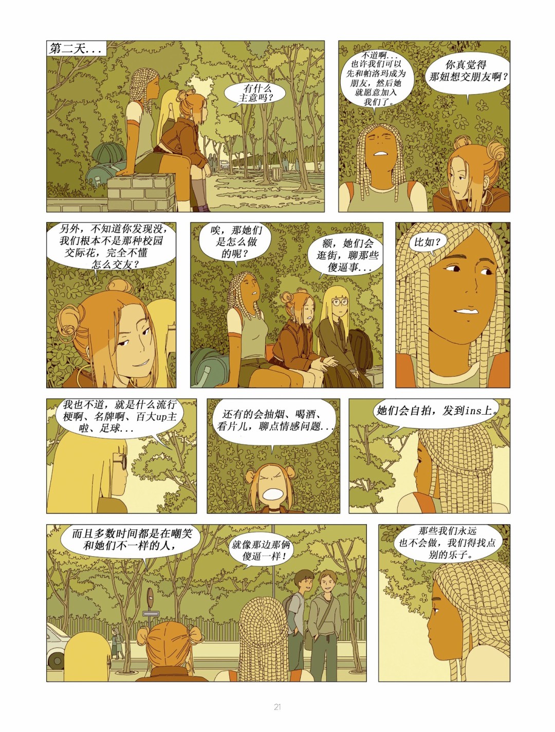 第2页
