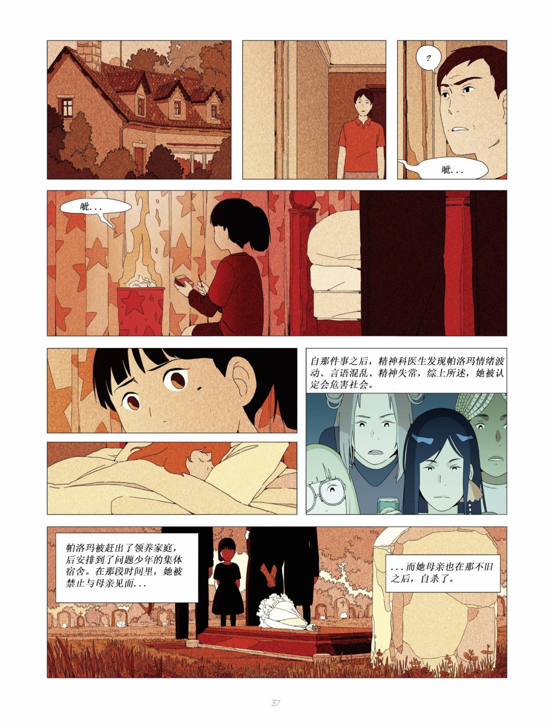 第18页