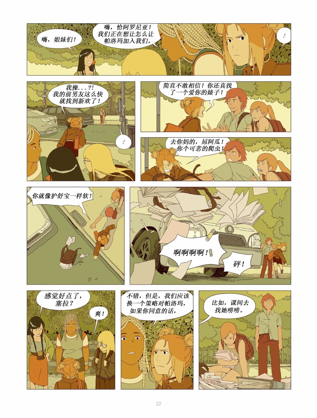第3页