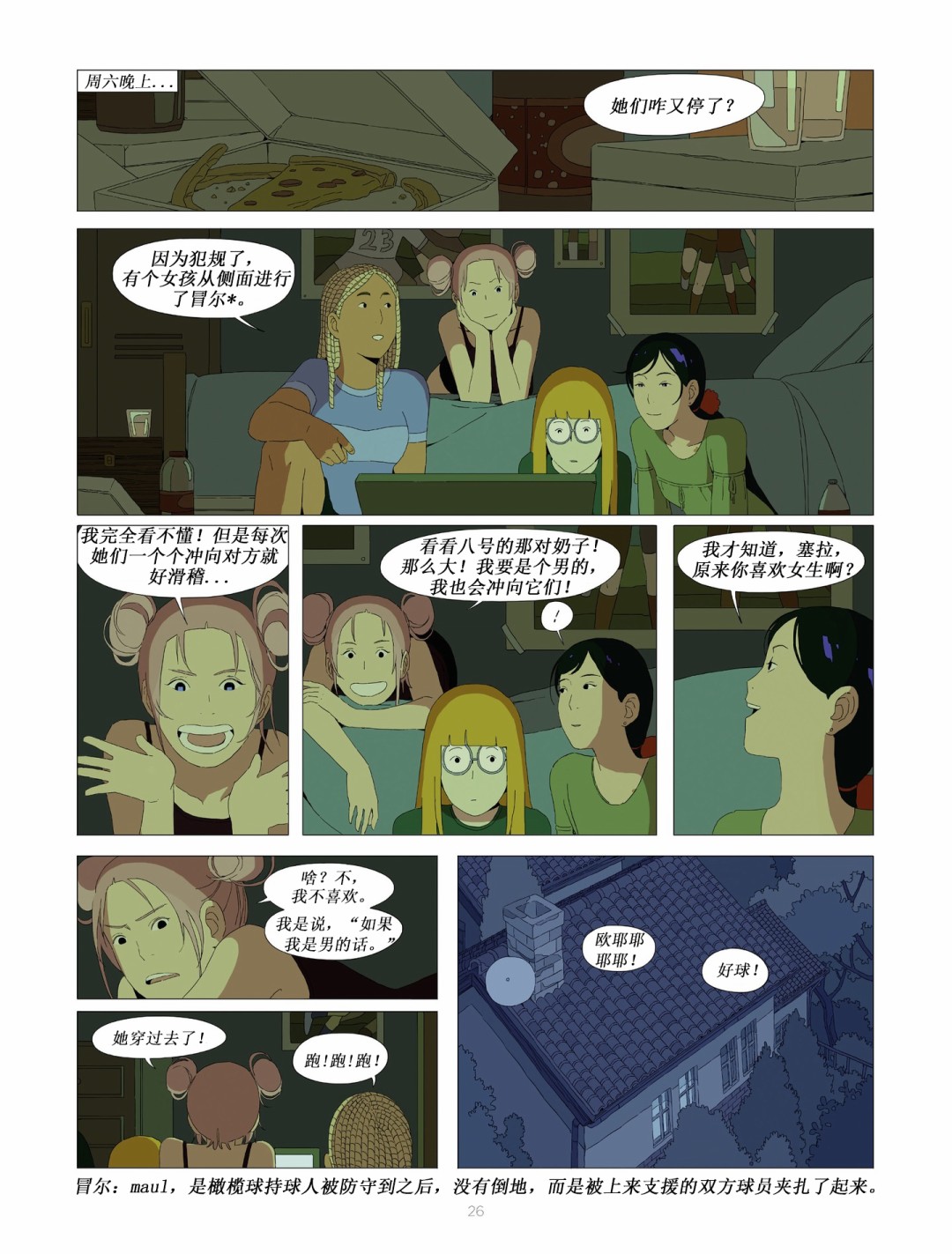 第7页