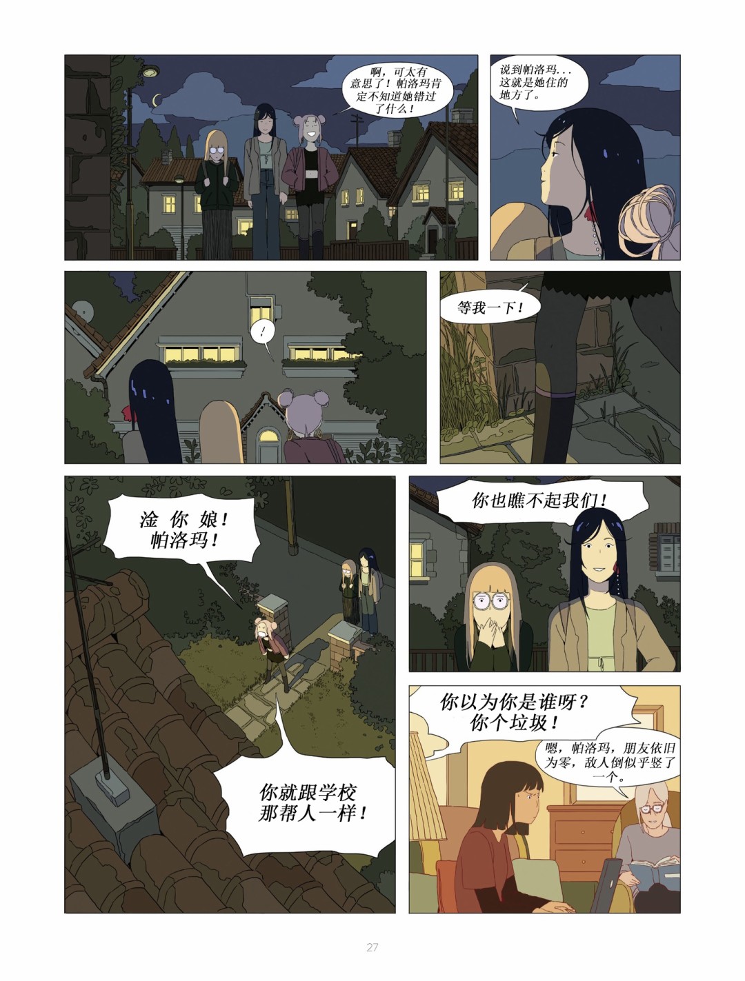 第8页