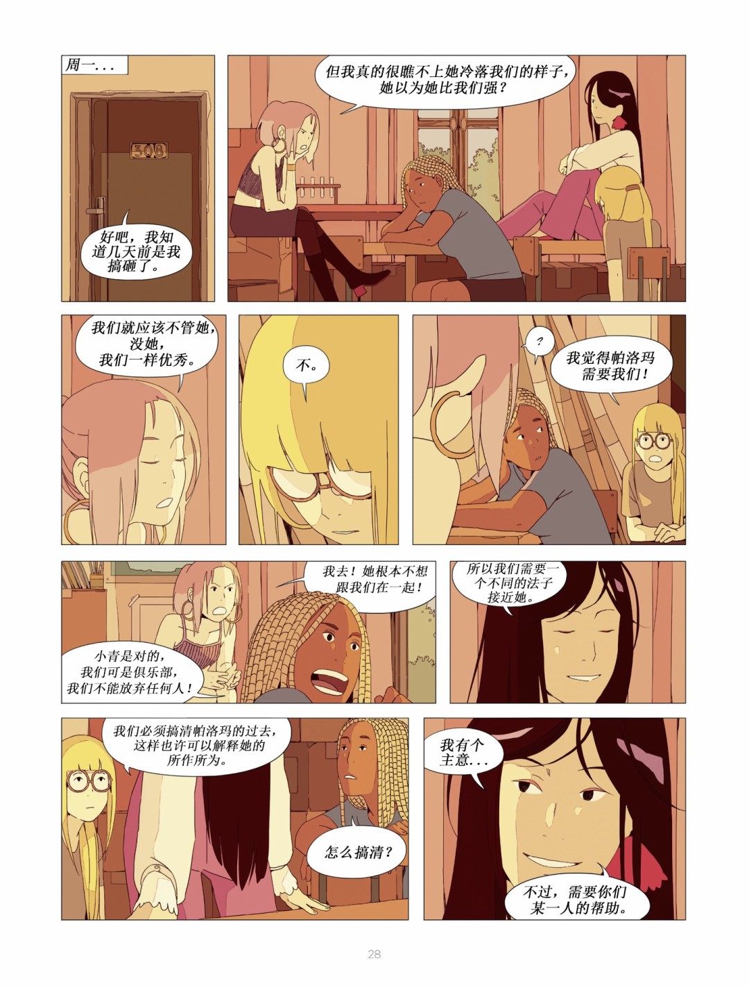 第9页
