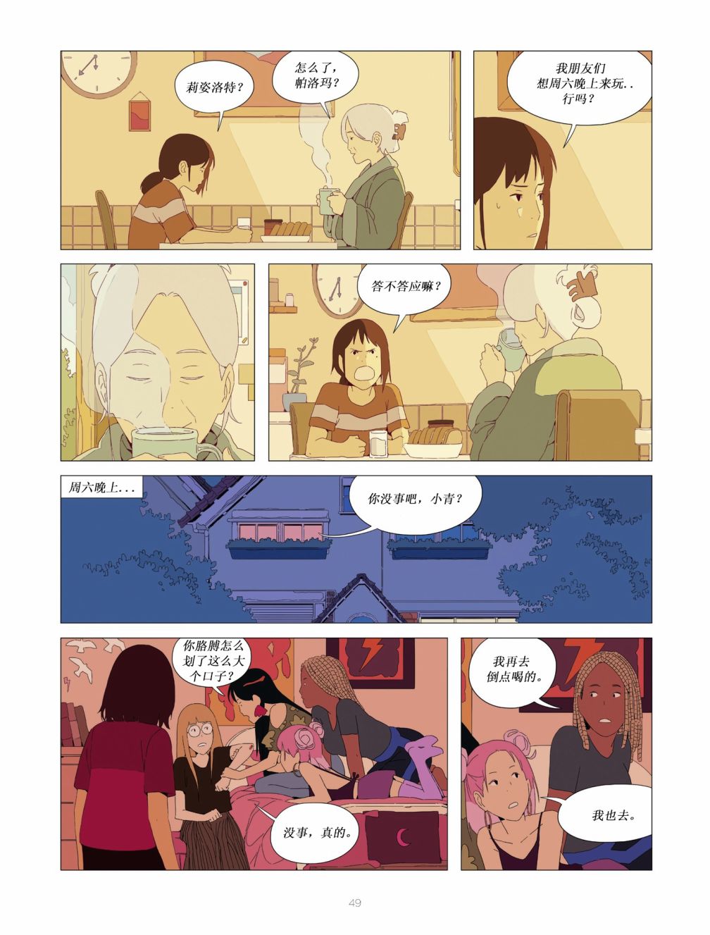 第12页