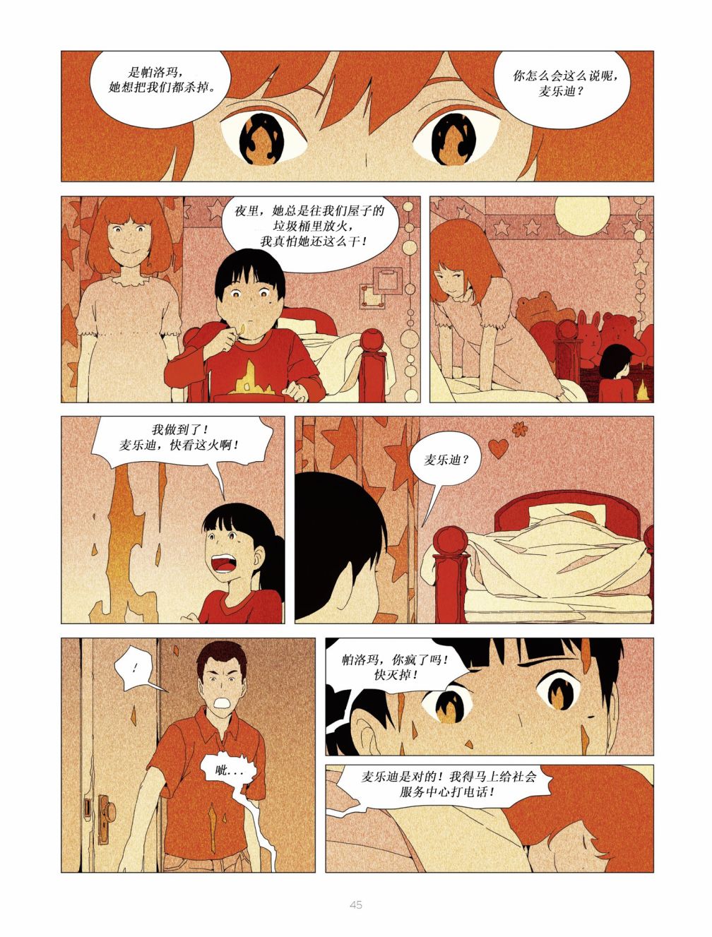 第8页