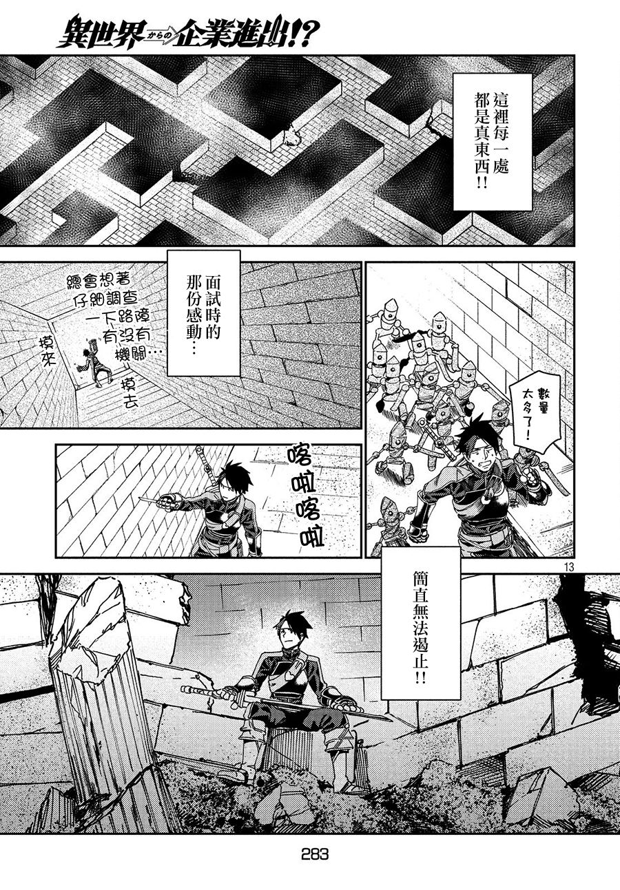 第13页
