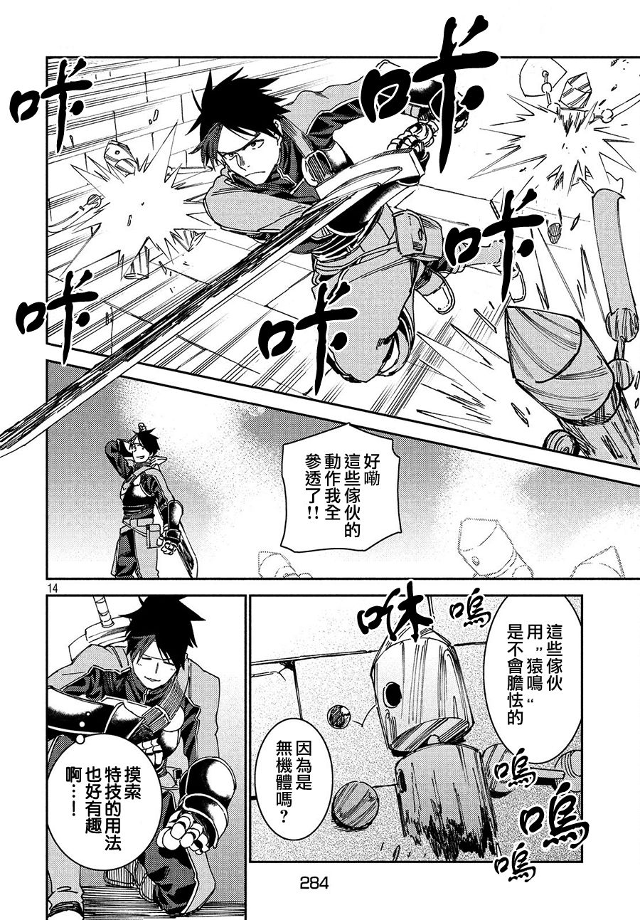 第14页