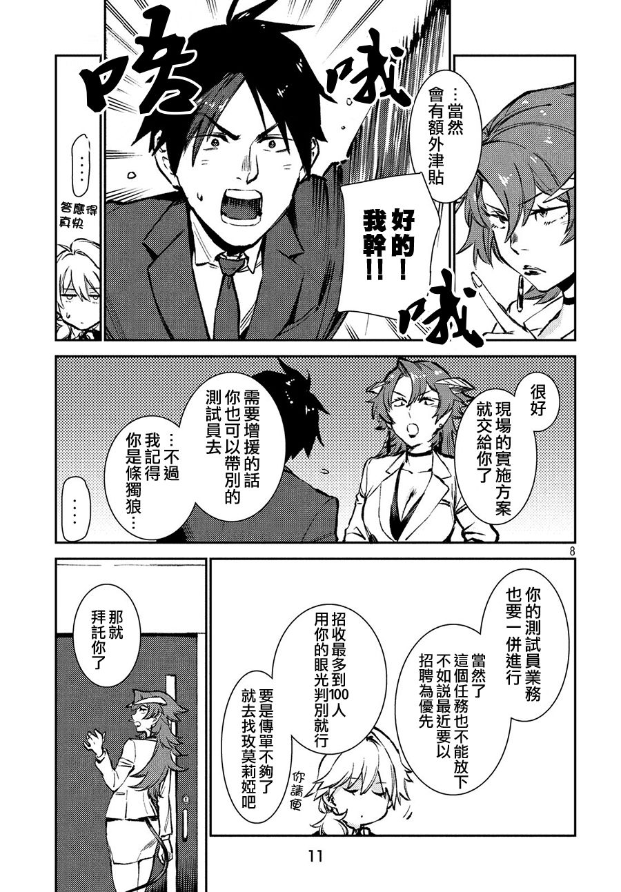 第8页