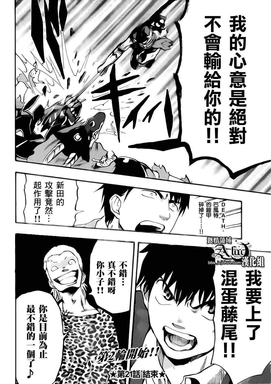 第20页