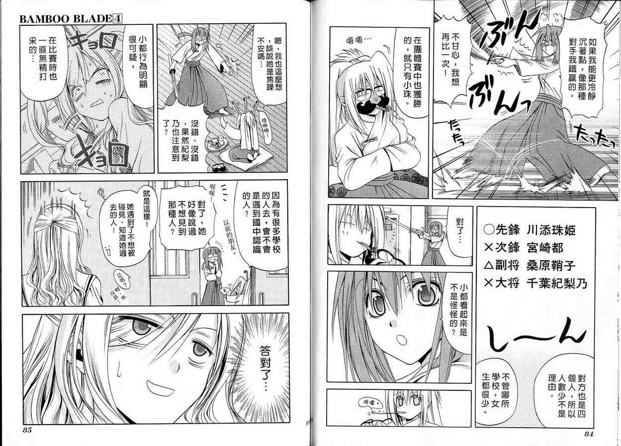 第43页