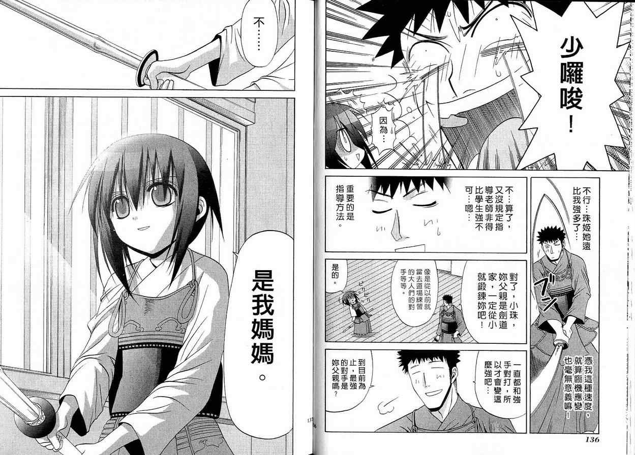 第69页