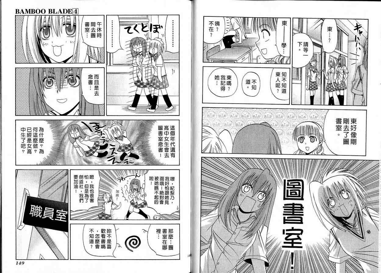 第75页