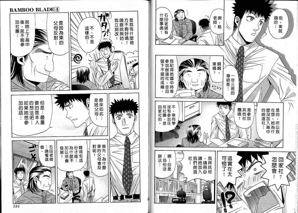 第76页