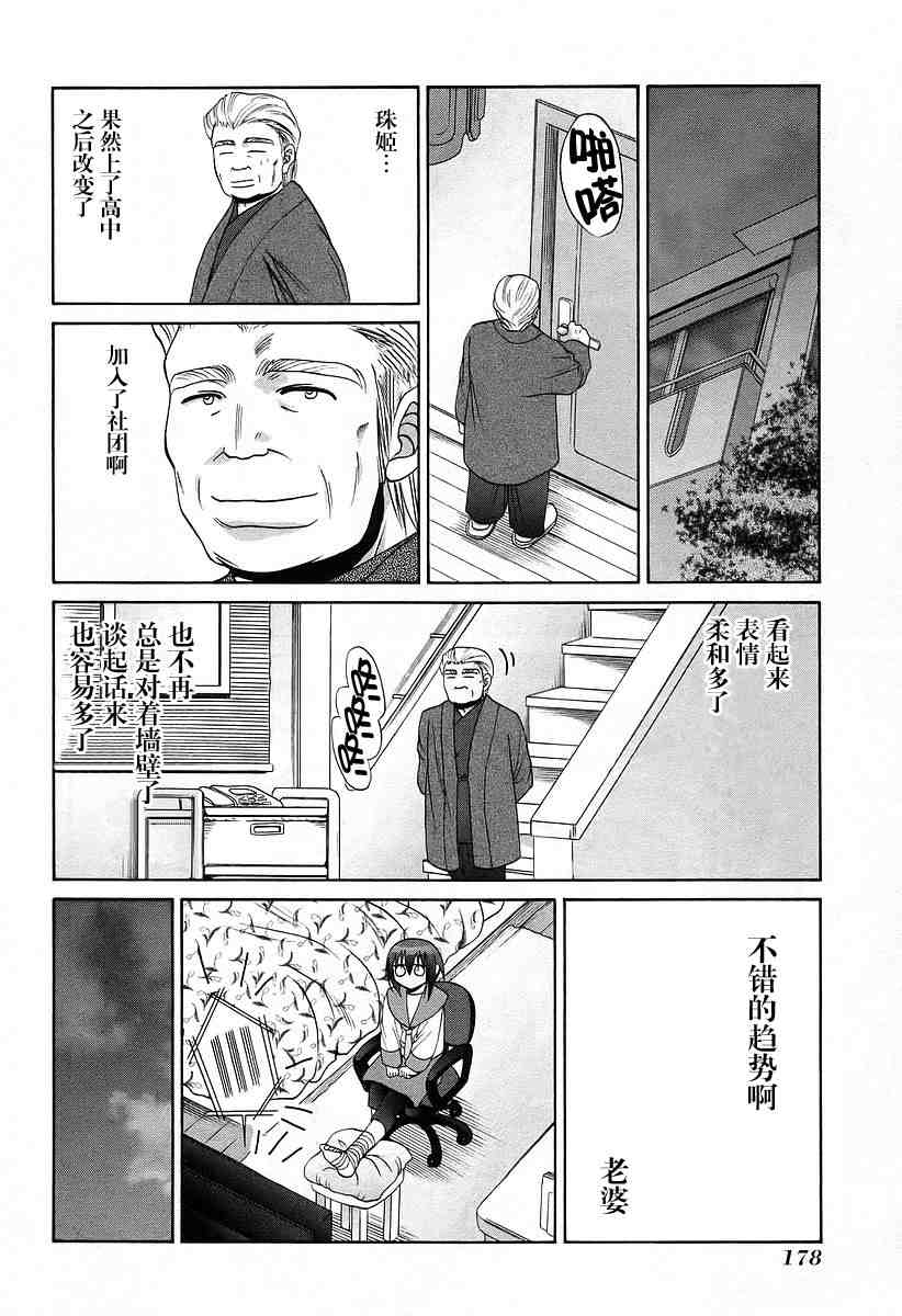 第172页