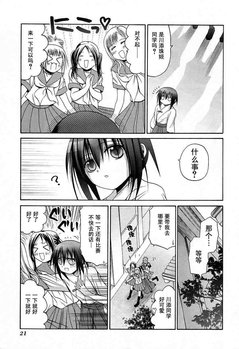 第25页