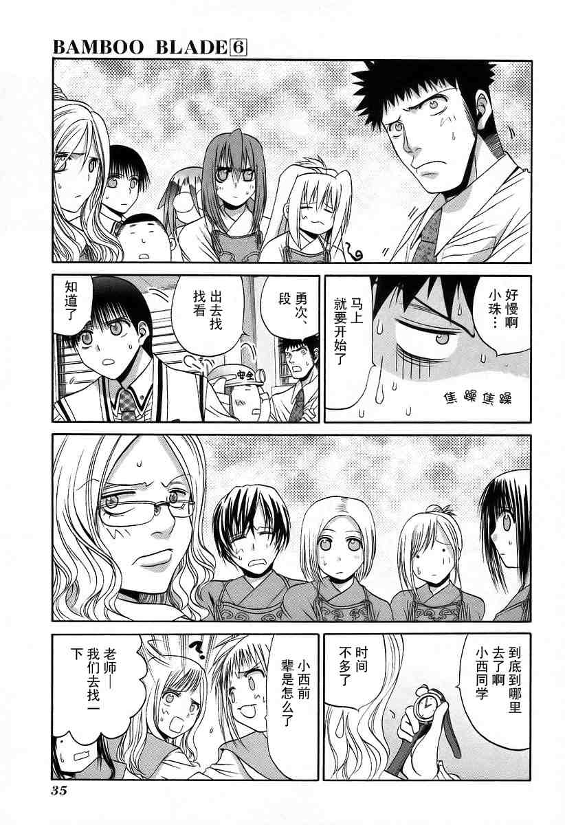 第38页