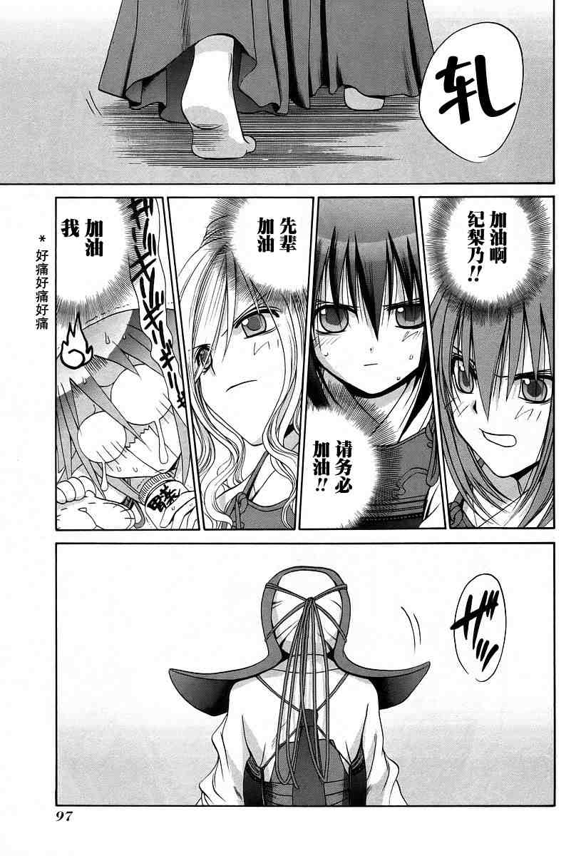 第97页